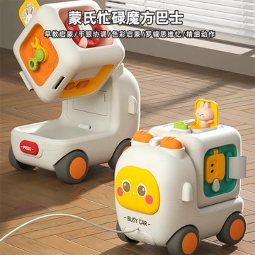 Busy Cube 忙碌魔方 感統玩具 蒙特梭利早教玩具 2合1學步拖車 六面玩法益智 音樂燈光 1歲寶寶