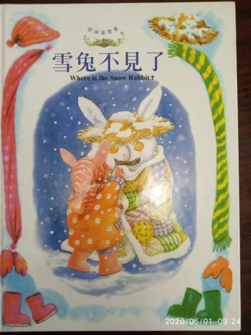 雪兔不見了[二手書_良好]