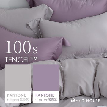 AnD House 天絲100支-暮霞紫 ✖ 星紗灰 雙色配-床包被套組｜安庭家居 素色 混搭