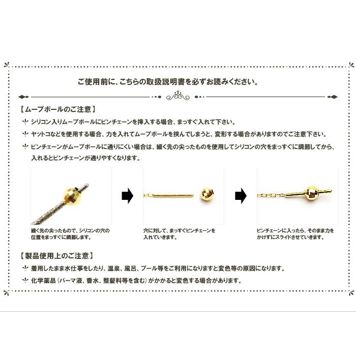 シリコン入りムーブボール ミラーカット 18金 3.0mm 1個売り