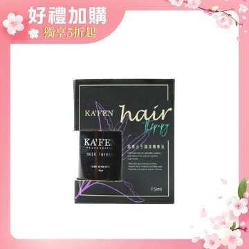 KAFEN 頭皮精華液 15ml