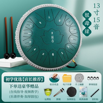 空靈鼓 蓮花鼓 忘憂鼓 空靈鼓15音初學者專業級色兒童官方旗艦無憂鼓手碟空鼓樂器『wl11019』