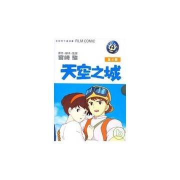 天空之城BOX