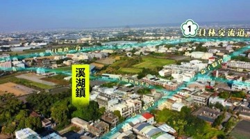 ㊣羊葡故鄉~溪湖鎮鄉村乙建地168坪｜彰化縣溪湖鎮中東段