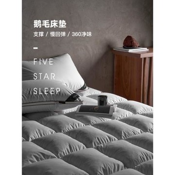 YASSIA羽絨床墊鵝毛墊子學生單人加厚保暖家用床褥子雙人酒店墊被