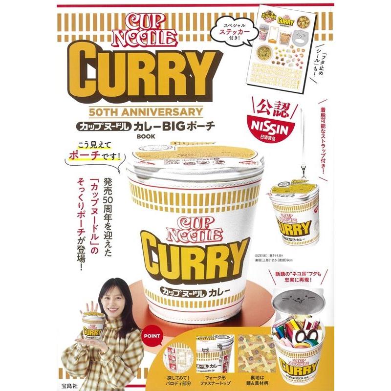 CUP NOODLE50TH ANNIVERSARYカップヌ Mook