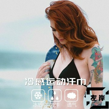 冷感運動毛巾吸汗跑步汗巾速干冰巾手腕擦汗巾【雲木雜貨】