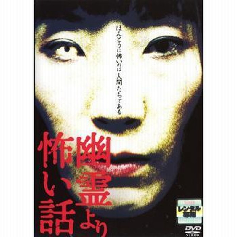 決定版 日本の幽霊　CD レンタル落ち