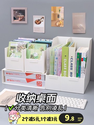 簡約書立ins風書本收納盒學生桌面書籍置物架課桌上書架高中生書立架分隔收納神器書擋板書檔書夾固定書本