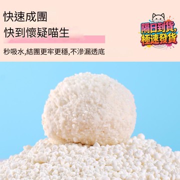 臺灣出貨 BFUN植物食品級木薯珍珠貓砂2.5kg 不粘底 遇水速溶 無塵結團緊實除臭低塵經典 室內通用除臭強化防帶砂