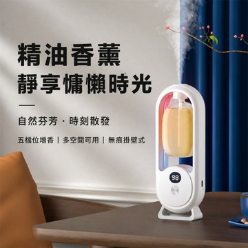 壁掛香氛機 超音波霧化擴香儀 水氧機香薰機 數顯彩燈噴霧 桌放壁掛兩用 臥室客廳浴室居家香氛使用