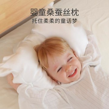 蠶花娘娘真絲兒童枕6個月以上嬰兒幼兒抑菌枕100桑蠶絲護頸椎枕頭