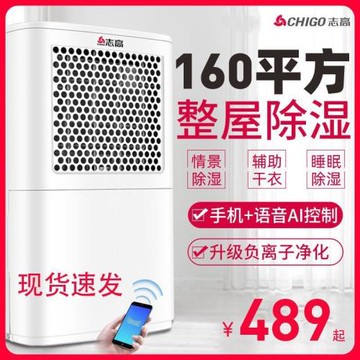 志高除濕機家用室內除濕器工業大功率抽濕機商業靜音去濕充電式