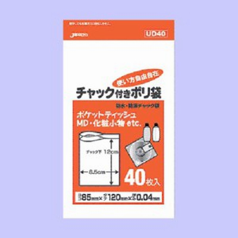 チャック付きポリ袋 ビニール袋 40枚入 透明 防水 防湿 耐熱 耐冷 通販 Lineポイント最大1 0 Get Lineショッピング