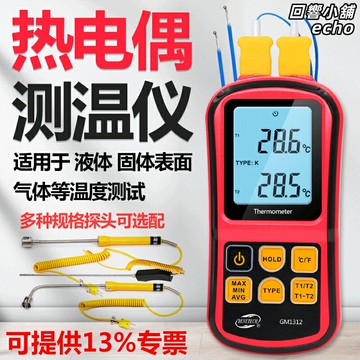 【雙通道高精度】測溫儀 溫度計 熱電偶溫度計 電子溫度計 工業測溫儀 紅外測溫儀 雙通道測量 快速響應 高精度顯示 適用於工業維修與實驗室