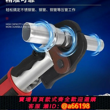 【台灣公司 可開發票】電動液壓管壓鉗充電式壓管鉗不銹鋼管卡壓對接工具環壓無刷電機