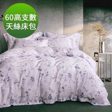 Saint Rose 60高支數 雙人 巴頓花園-粉 頂級精緻 100%天絲床包枕套三件組