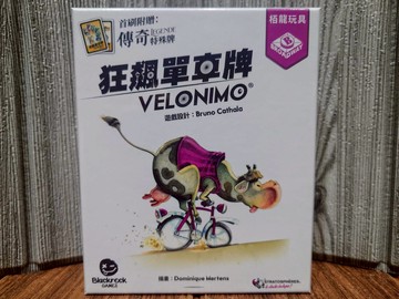 【桌遊侍】 狂飆單車牌 《免運.再送充足牌套》 實體店面快速出貨 瘋狂單車牌.策略遊戲.野兔.紙牌.單車.自行車