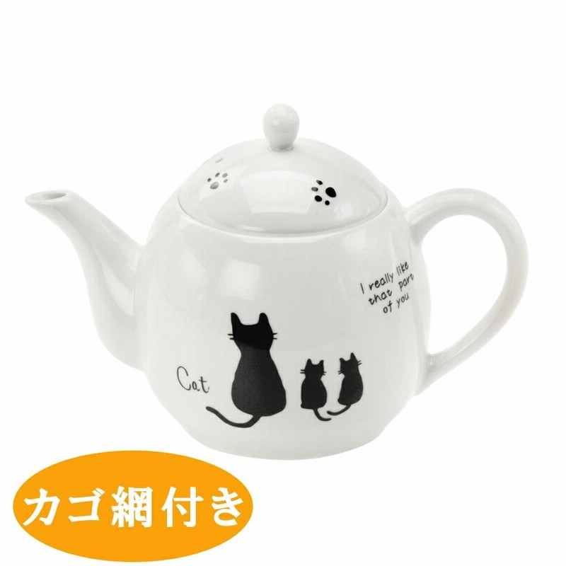 美濃焼 くろねこポット カゴ網付き ポット ティーポット 急須 ねこ 猫 ネコ ねこ柄 くろねこ シルエット 動物 ティータイム かわいい 可愛い 磁器 茶こし カゴ網付き ハーブティー 紅茶 深蒸し 通販 Lineポイント最大1 0 Get Lineショッピング