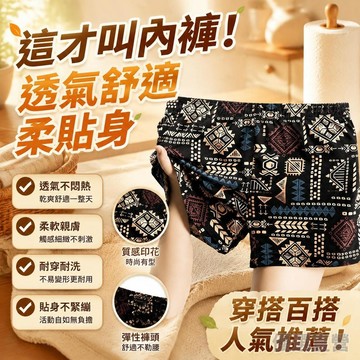 🚀臺灣直出現發🚀男生內褲 男士內褲 冰絲內褲 涼感內褲 男士透氣純棉內褲 男士透氣內褲 男生四角褲