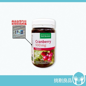 🎁領劵現折｜德國聖伯納德 蔓越莓膠囊 90顆/瓶 原廠公司貨 正品保證 聖伯納德蔓越莓 德國進口