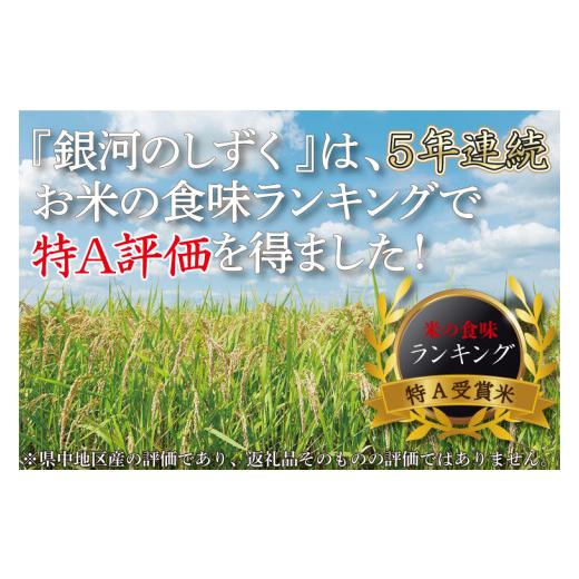 ふるさと納税 岩手県 紫波町 AE093　★令和5年産★特A受賞 銀河のしずく 5kg 岩手県産