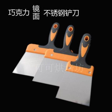 力調溫刀不鏽鋼鏟花刀巧克力鏟花鏟刀烘焙刀3CR13不鏽鋼材質