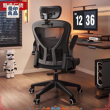 附發票 電腦椅 人體工學椅 辦公椅 升降椅 電腦椅 家用舒適人體工學 宿舍學生可升降電競游戲椅 辦公職員工位椅特惠/店長推薦 工廠現貨 售後保障 全館折扣 y541