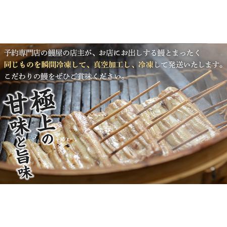 ふるさと納税 幻の国産ブランド鰻　共水うなぎのかば焼き　3串（約115g×3）タレ・山椒付き　極上の甘みとうまみ、ふっくらとした食感 栃木県栃木市