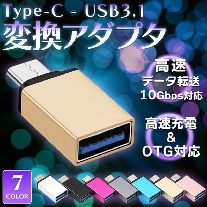 USB メス to Type C オス 変換アダプタ 充電ケーブル変換アダプター Deear 変換コネクタ 5Gbps高速データ転送 スマホ パソコン等対応  2個セット 銀 【当店一番人気】