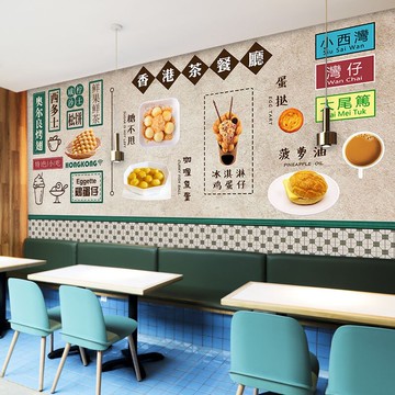 港式茶餐廳裝飾背景墻紙冰室香港風格裝修壁畫個性創意奶茶店壁紙