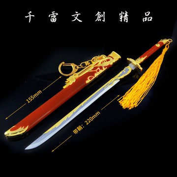 C穿越遊戲 九五之尊唐刀  22cm(長劍配大劍架.此款贈送市價100元的大刀劍架)(台灣現貨)