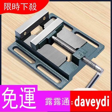 全網最低價~免運 美式銑床機老虎鉗精密平口鉗木工臺鉗夾具多功能導桿式重型小臺鉗
