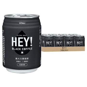 維大力 無糖黑咖啡  24個  240ml