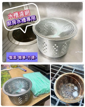 0304收台灣製廚房水槽濾網超值 300入/ 組