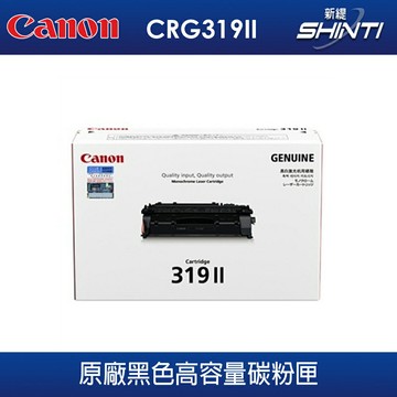 Canon CRG319II 原廠黑色高容量碳粉匣-適用LBP253dw、MF419dw