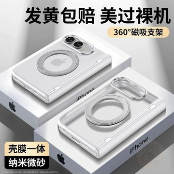 🛒下單立享優惠殼膜一體】適用18Duo 手機殼 新款磨砂磁吸支架中軸全包防摔