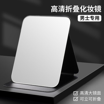 折疊化妝鏡 便攜式桌面台式鏡 隨身學生宿舍便攜簡約小鏡子 化妝鏡 防指紋化妝鏡 梳妝鏡 鏡子 可折疊化妝鏡 簡約小鏡子