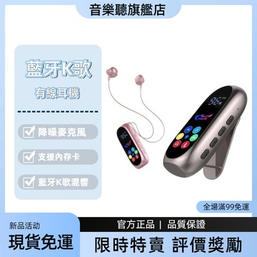 限時特賣 新款K歌領夾耳返🎤藍牙無線 + 混響降噪 全面彩屏高音質 可插卡 唱歌錄音直播專用 有線左右耳機 線長30cm