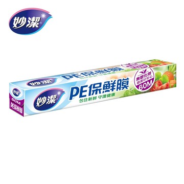 【蝦皮直營特選】妙潔 PE保鮮膜30cmx60M 不含塑化劑 健康好安心