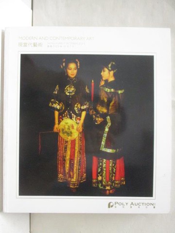 【書寶二手書T4／收藏_SL2】POLY保利_現當代藝術_2023/10/7