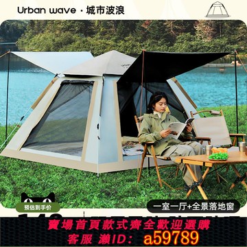 【全網低價 可打統編】深圳發貨黑膠帳篷戶外便攜式折疊全自動加厚野餐野營露營防曬防雨