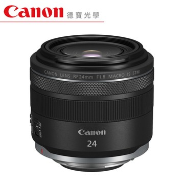 『新品上市』Canon RF 24mm F1.8 MACRO IS STM 無反系列鏡頭 台灣佳能公司貨 雲海季