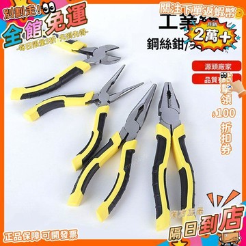 免運 工業級鋼絲鉗電工專多功能鉗子老虎鉗家萬工具斜口鉗尖嘴鉗JZQ