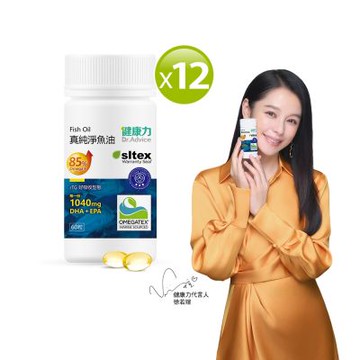【健康力】高濃度真純淨魚油60粒x12瓶 徐若瑄代言 高濃度 rTG型態