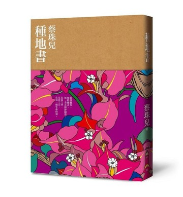 種地書[二手書_良好]