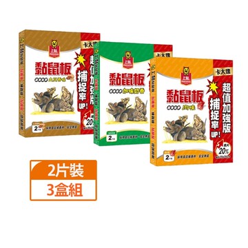 【上黏】黏鼠板(土豆香味/加味奶香/肉味) 中型2入*3盒組