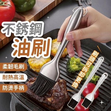 [烘焙好幫手🍰現貨] 不鏽鋼油刷 油刷 矽膠油刷 烘焙工具 烘焙 不鏽鋼 矽膠 矽膠刷 燒烤刷 奶油刷 刷子