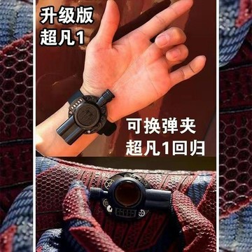 蜘蛛人發射器 蜘蛛俠髮射器噴絲繩索小型黑科技的吐絲水抖音衕款手護腕超凡 PFCQ