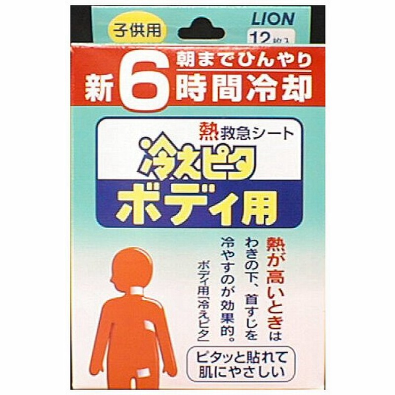 ピタ 効果 冷え 暑さ対策で首を冷やすのはアリ？アイスノンの注意点や冷えピタの貼る場所について